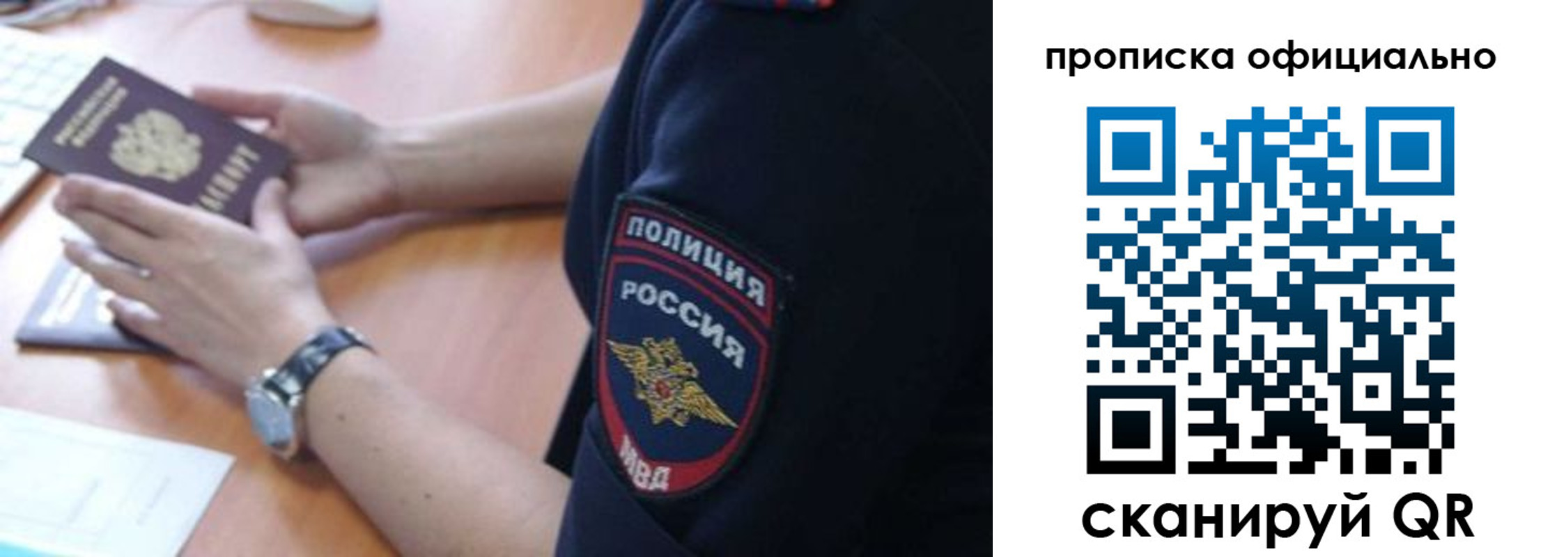 прописка в квартире в Камне-на-Оби