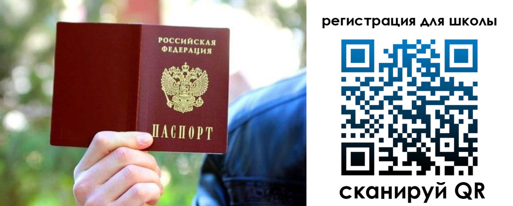прописка законно в Камне-на-Оби